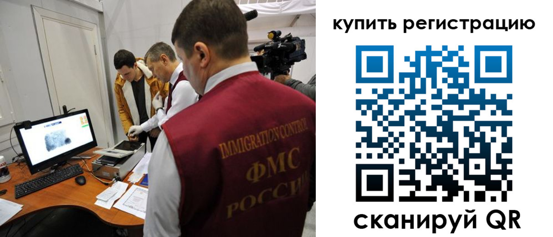 прописка иностранных граждан в Воскресенске