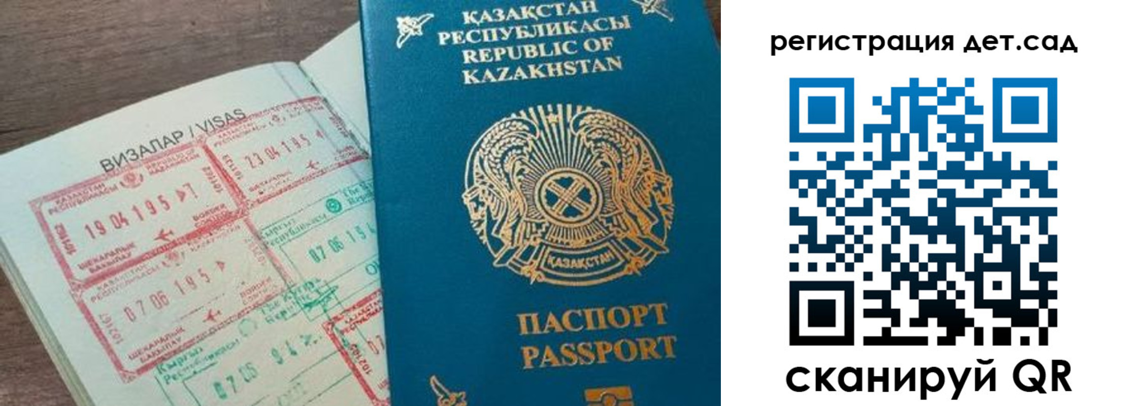 прописка для школы в Воскресенске