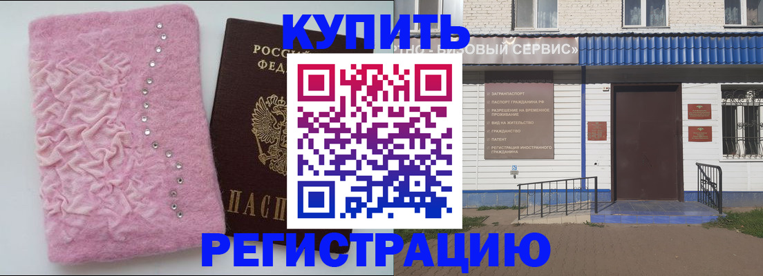 временная регистрация законно в Воскресенске