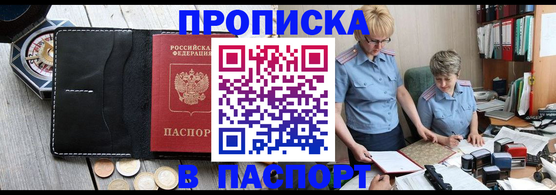 регистрация в Воскресенске